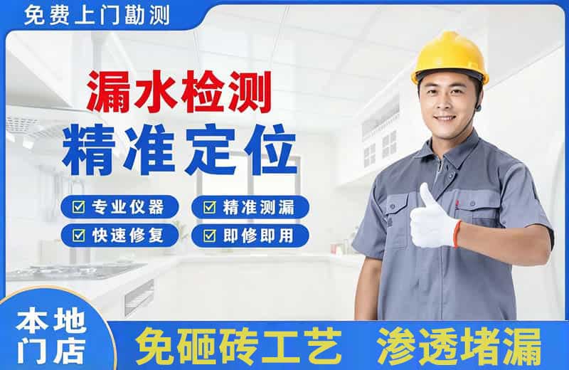 娄烦漏水检测精准定位