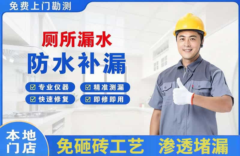 娄烦厕所漏水维修